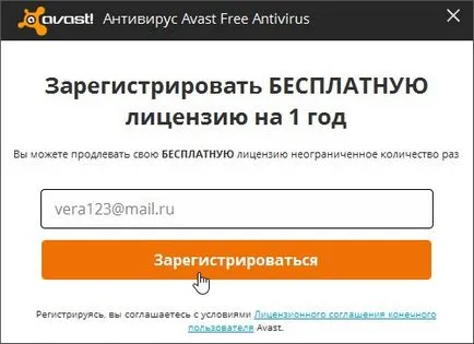 Hogyan juthat el a kulcsra ingyenes 1 év, a probléma a számítógéppel (avast ingyenes antivírus aktiváló kódot) Hogyan juthat el a kulcsra ingyenesen 1 év, a számítógép probléma