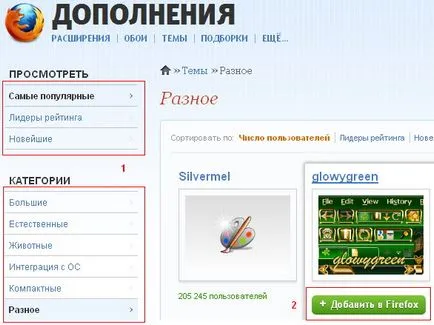 Hogyan változtassuk meg a témát a Mozilla Firefox, számítógépes világban