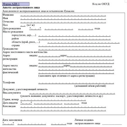 Hogyan juthat SNILS a gyermek - dokumentumok regisztráció (SNILS) Hogyan juthat SNILS a gyermek - dokumentumok nyilvántartásba