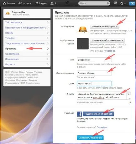 Hogyan kell használni a Twitter megkérdezni, hogy hogyan (kell írni egy személyes üzenetet a Twitteren) Hogyan kell használni a Twitter megkérdezni, hogy hogyan