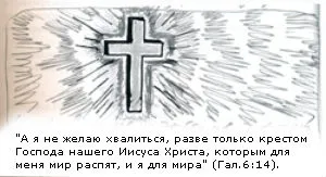Hogyan lehet megérteni a sír a Pál apostol - a szegény ember, hogy én vagyok! Revelation (szellem) Hogyan lehet megérteni a sír a Pál apostol - a szegény ember, hogy én vagyok! kinyilatkoztatás