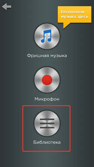 Hogyan tegyük egy csengőhangot az iPhone