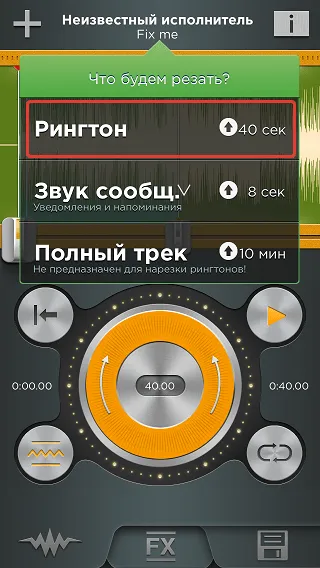 Hogyan tegyük egy csengőhangot az iPhone
