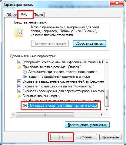 Hogyan rejtett fájlok és mappák a Windows 7 (rejtett) Hogyan rejtett fájlok és mappák a Windows 7
