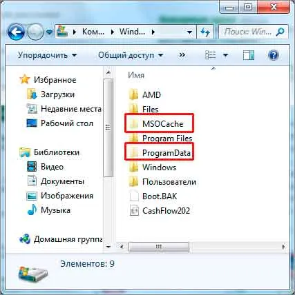 Hogyan rejtett fájlok és mappák a Windows 7 (fájlok) Hogyan rejtett fájlok és mappák a Windows 7