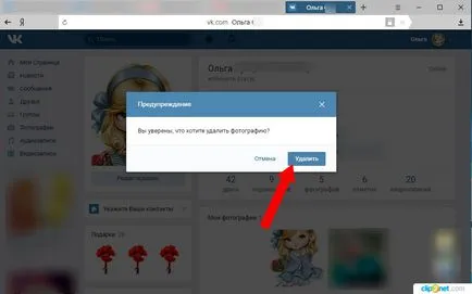 Hogyan tettem egy avatar egy lépésről lépésre útmutató VKontakte (vkontakte) Hogyan véget avatar VKontakte lépésről lépésre