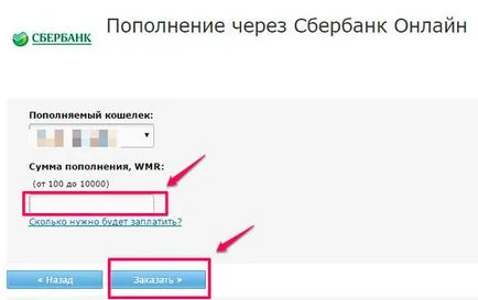 Hogyan kell feltölteni WebMoney legegyszerűbb módja