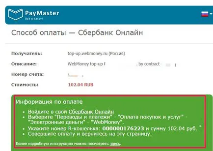 Hogyan kell feltölteni WebMoney legegyszerűbb módja