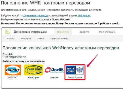 Hogyan kell feltölteni WebMoney legegyszerűbb módja