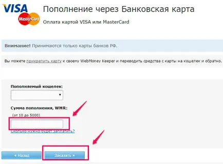 Hogyan kell feltölteni WebMoney legegyszerűbb módja