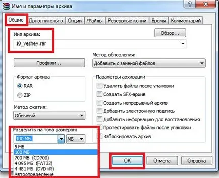 Hogyan, hogy egy jelszót a WinRAR archívum (hogyan kell a jelszót az archív WinRAR vinrar helyreállítási rekord készlet) Hogyan, hogy egy jelszót a fájl WinRAR