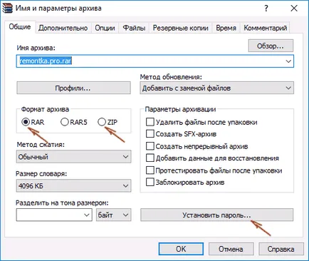 Hogyan, hogy egy jelszót a fájl rar, zip és 7z (hozzátéve archív fájlok) Hogyan, hogy egy jelszót a fájl rar, zip és 7z