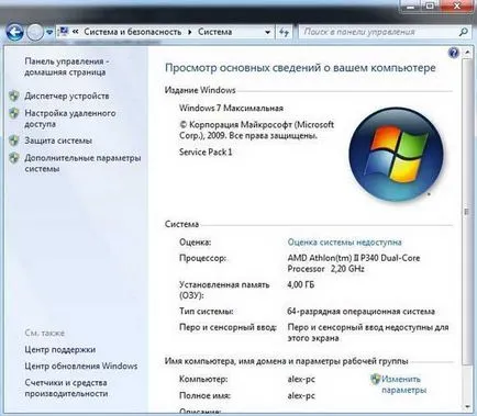 Hogyan jeleníthető meg a számítógép beállításait Windows 7