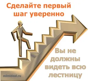 Hogyan meghív egy személy, hogy megfeleljen, blog Ludmila anya (MLM) Hogyan meghív egy személy, hogy megfeleljen, blog Ludmila anya