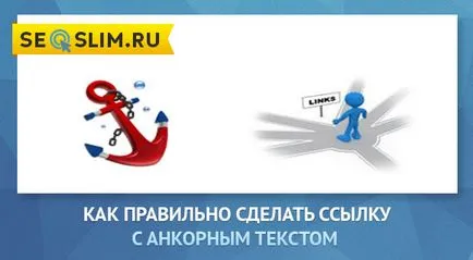 Hogyan készítsünk egy linket a horgony szöveg (link) Hogyan készítsünk egy linket a horgony szöveg