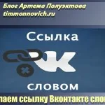 Hogyan kell olvasni valaki másnak a beszélgetést a kapcsolatot nem szabad szoftver, és id, blog Artem Poluektova