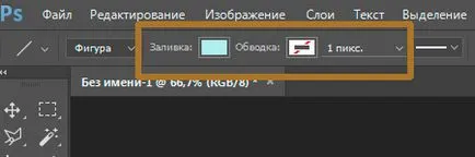 Hogyan kell felhívni egy egyenes vonalat a Photoshop gyorsan és egyszerűen