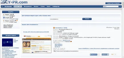 Hogyan lehet ellenőrizni a helyszínen a csalás (ellenőrzés) Hogyan lehet ellenőrizni a helyszínen a csalás
