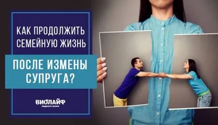 Folytatva a családi élet után hűtlenségét házastárs (árulás) Folytatva a családi élet után hűtlenség felesége