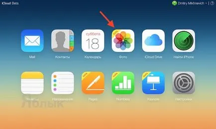 Hogyan megtekintéséhez fotókat és videókat icloud, vagy hogyan fotó app az oldalon, iphone hírek, (alma hírek) Hogyan megtekintéséhez fotókat és videókat icloud, vagy hogyan fotó app az oldalon, iphone hírek,