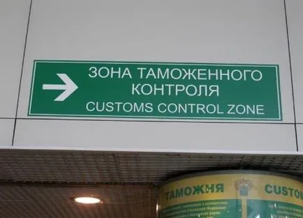 Hogyan megy át a vámon a repülőtéren könnyen és gyorsan (repülőtér) Hogyan megy át a vámon a repülőtéren könnyen és gyorsan