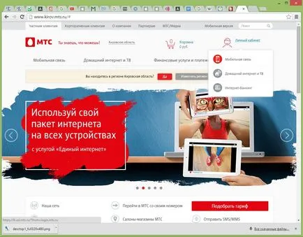 Hogyan lehet ellenőrizni a mérleg forgalom MTS 3