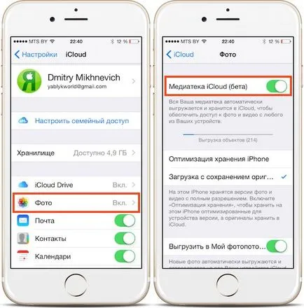Hogyan megtekintéséhez fotókat és videókat icloud, vagy hogyan fotó app az oldalon, iphone hírek, (yablyk-hírek) Hogyan megtekintéséhez fotókat és videókat icloud, vagy hogyan fotó app az oldalon, iphone hírek,