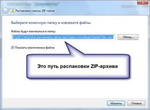 Hogyan csomagoljuk ki az archívumot ZIP, RAR, 7z egyszerű módon, blog mester számítógép (csak jobb kattintás) Hogyan csomagoljuk ki az archívumot ZIP, RAR, 7z egyszerű módon, blog mester pc