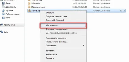 Hogyan kicsomagolni fájlokat a RAR és ZIP ingyen és gyorsan!