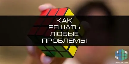 Hogyan lehet megoldani minden problémát, blog 4brain