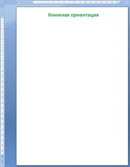 Hogyan lehet az album lap Word MS Office szó - munka a számítógépes utasítások és tanácsok - (záró) Hogyan lehet az album lap Word MS Office szó - munka a számítógépes utasítás és tippek -