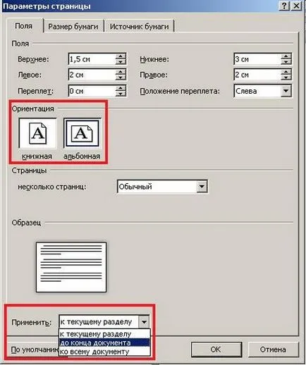 Hogyan lehet az album lap Word MS Office szó - munka a számítógépes utasítások és tanácsok - (lemez) Hogyan lehet az album lap Word MS Office szó - munka a számítógépes utasítás és tippek -