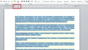 Hogyan, hogy a piros vonal (bekezdés) a Word 2007, 2010, 2013, árrés a Microsoft Word (hogyan lehet egy piros vonal egy Word) Hogyan, hogy a piros vonal (bekezdés) a Word 2007, 2010, 2013, árrés a Microsoft Word