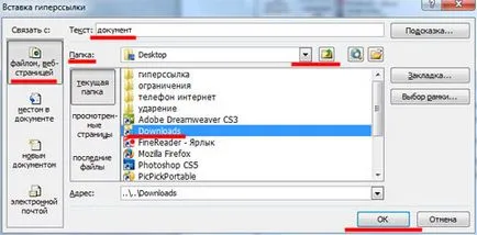 Hogyan készítsünk egy hivatkozásra, amely a Word (kép) Hogyan készítsünk egy hivatkozásra Szó