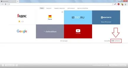 Hogyan készítsünk egy Google honlap különböző böngészőkben