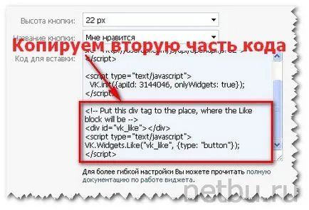 Hogyan VKontakte gombra a honlapon, blog, Dmitry Bajdukov (do) Hogyan VKontakte gombra a honlapon, blog, Dmitrij Bajdukov