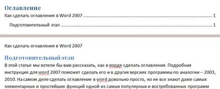 Hogyan készítsünk egy tartalomjegyzéket a Word 2007, 2003, 2010 szó tanfolyam és előadás