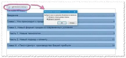 Hogyan készítsünk egy tartalomjegyzéket szót kétféleképpen (Ctrl bal egérgombbal) Hogyan készítsünk egy tartalomjegyzéket szót kétféleképpen