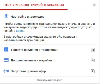 Hogyan készítsünk egy patak a YouTube-on