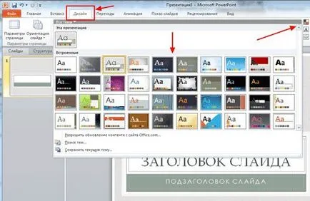 Hogyan készítsünk egy előadást a számítógép lépésről lépésre oktatás, számítógép és internet technológia