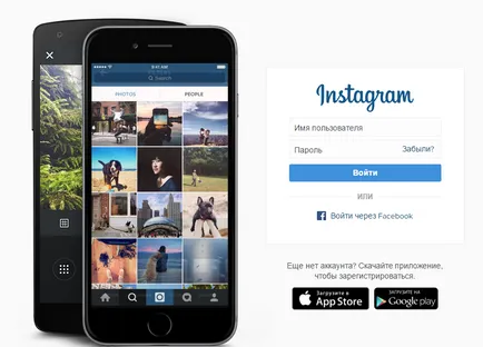 Hogyan készítsünk egy repost a instagrame