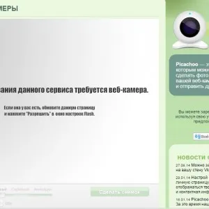 Mivel sfotkatsya a webkamerát egy laptop