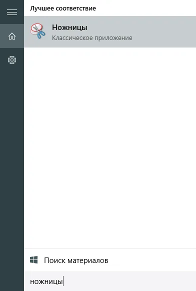 Ahogy Scrin számítógép képernyőjén (screenshotok képernyő) Ahogy Scrin számítógép képernyőjén