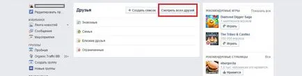 Hogyan lehet elrejteni a barátok a facebook-on (elrejtés) Hogyan lehet elrejteni barátai a facebook-on