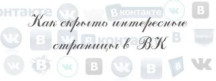 Hogyan lehet elrejteni egy érdekes oldalt a VC (érdekessé válni oldal) Hogyan lehet elrejteni egy érdekes oldalt a VC