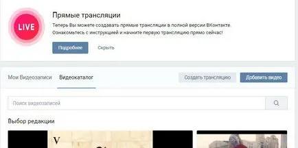 Hogyan készítsünk egy adás a VC a számítógép (hogy nem a broadcast) Hogyan készítsünk egy adás a VC a számítógépről