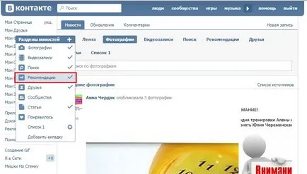 Hogyan lehet elrejteni egy érdekes oldalt a VC (érdekessé válni oldal) Hogyan lehet elrejteni egy érdekes oldalt a VC