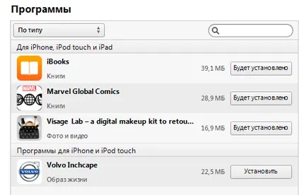 Hogyan dobja kérelmet az iTunes iphone