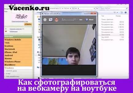 Hogyan kell szedni a képeket a webkamerát egy laptop