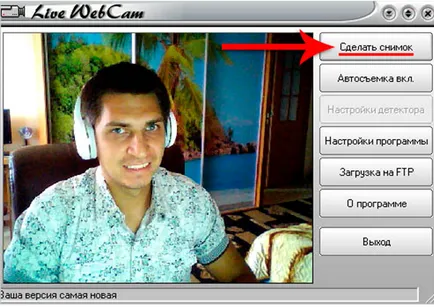 Hogyan kell szedni a képeket a webkamerát egy laptop